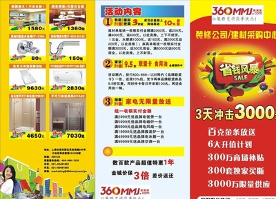 裝修建材選購指南 打造理想家園的關鍵元素