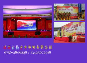 珠海首格策劃 慶典禮儀與商業(yè)策劃一站式服務(wù)詳解