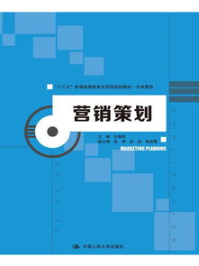 《企業(yè)形象策劃》——十三五時(shí)期普通高等教育市場(chǎng)營(yíng)銷專業(yè)應(yīng)用型人才培養(yǎng)的實(shí)踐指南